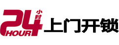山阳开锁_山阳指纹锁_山阳换锁